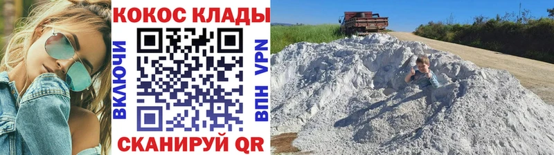 Cocaine Fish Scale  где купить   Новоаннинский 