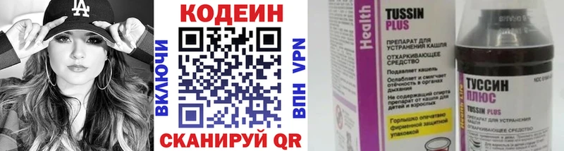 Кодеин напиток Lean (лин)  купить наркотик  Новоаннинский 