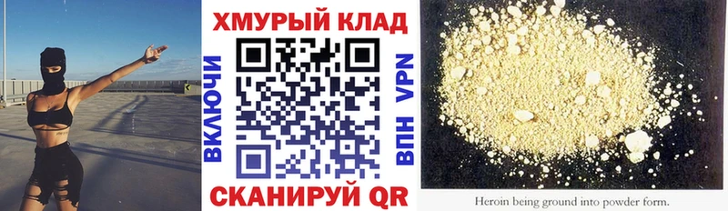 Героин VHQ Новоаннинский